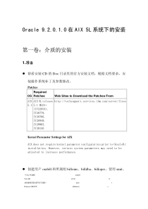 Oracle 92010 在AIX 5L操作系统下的安装