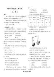 四川省邻水中学高2017级(高一下)第一次月历史试题