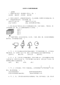 四中小升初数学模拟测试题【1】