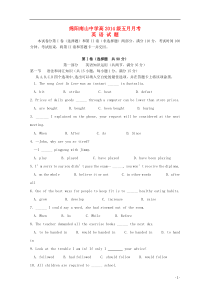 四川绵阳南山中学2012-2013学年高二英语5月月考试题