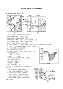 四川资阳市2012二模文综地理试题