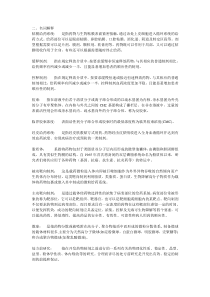 华东理工大学研究生药剂学考试总结