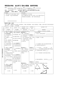 四年级  数学导学案