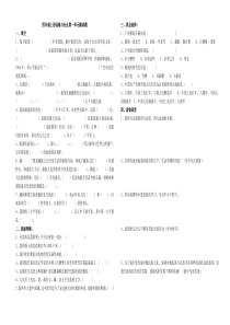 四年级上册品德与社会试题