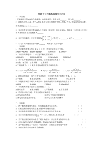 华中师范大学随机过程试卷(2013)