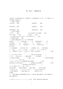 四年级上册数学题