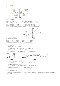 四年级下册位置与方向练习