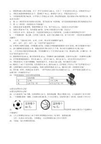 四年级下册数学期中测试应用题集锦文档