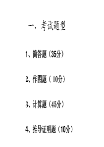 中国农业大学水力学考试要求