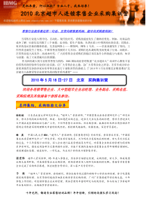 零售行业流传着这样一句话百货向销售要利润