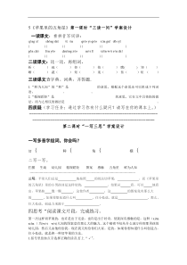 四年级下册第二第三单元导学练习