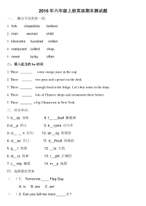 外研版2016年六年级上册英语期末测试题