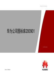 华为设备组网图标库200901(位图)