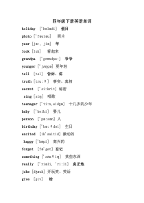 四年级下册英语单词