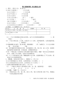 四年级单元试卷305