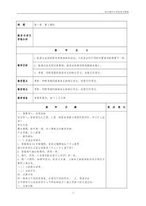 四年级数学4单元及五单元第一节