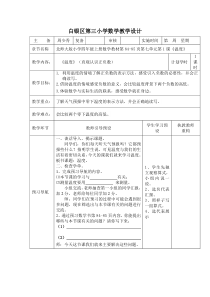 四年级数学上册《商不变的规律》教学设计