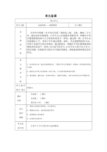 四年级数学下册五至期末