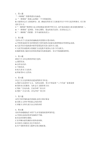 华师11年秋第一学期期末考试答案毛泽东思想邓小平理论和“三个代表”重要思想概论