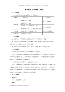 四年级数学(下册)