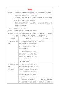 四年级数学下册找规律教案苏教版