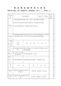 四年级数学下册点单元《加法运算定律》教案