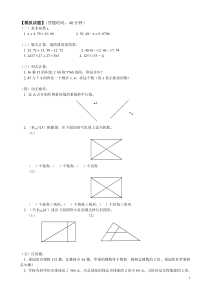 四年级数学人教新课标版下册小数的意义和性质复习同步练习