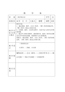 四年级数学第四周备课