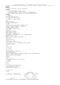 四年级数学运算定律与简便计算[人教版]