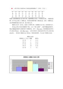 华科数理统计作业答案