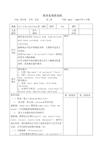 四年级第二单元备课