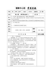 四年级美术教学设计