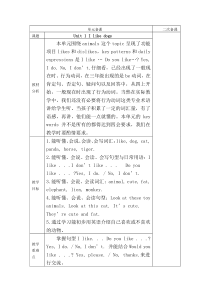 四年级英语上册Unit1教案