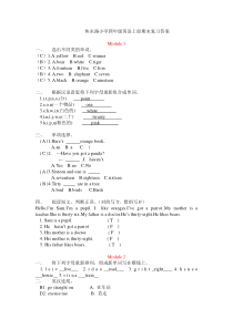 四年级英语上册期末复习题答案