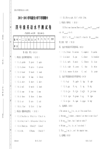 四年级英语下学期期中试卷