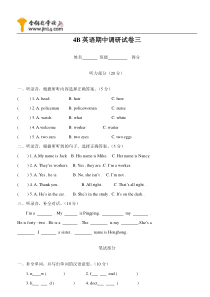 四年级英语期中考试试题_16