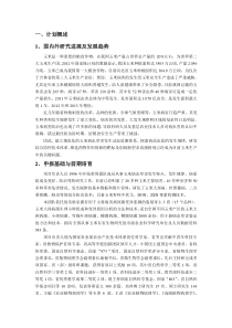 协同创新申报书