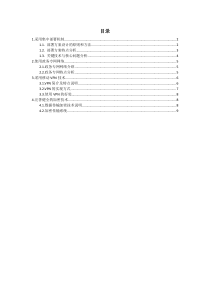 协同办公系统部署方法建议