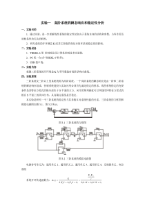 卓利元控制工程指导书