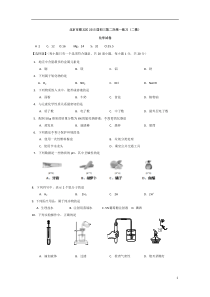 北京市顺义区2015届初三第二次统一练习(二模)