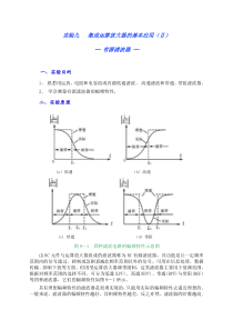 四种二阶有源滤波器的设计