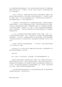 四种网络游戏外挂的设计方法