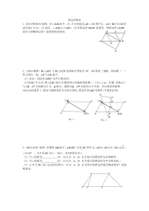 四边形探究练习题