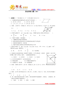 四边形练习题(10)