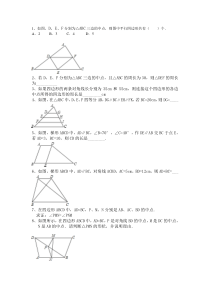 四边形经典试题(菁优网)