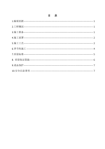 回填土施工方案方案