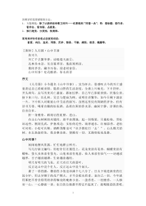 回顾评价思想感情的方法