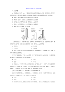 单元综合检测(三)收入与分配