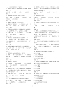 中国农业银行简介及背景知识(1)