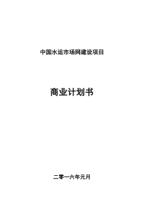 626建材、家具、家电电商平台建设项目